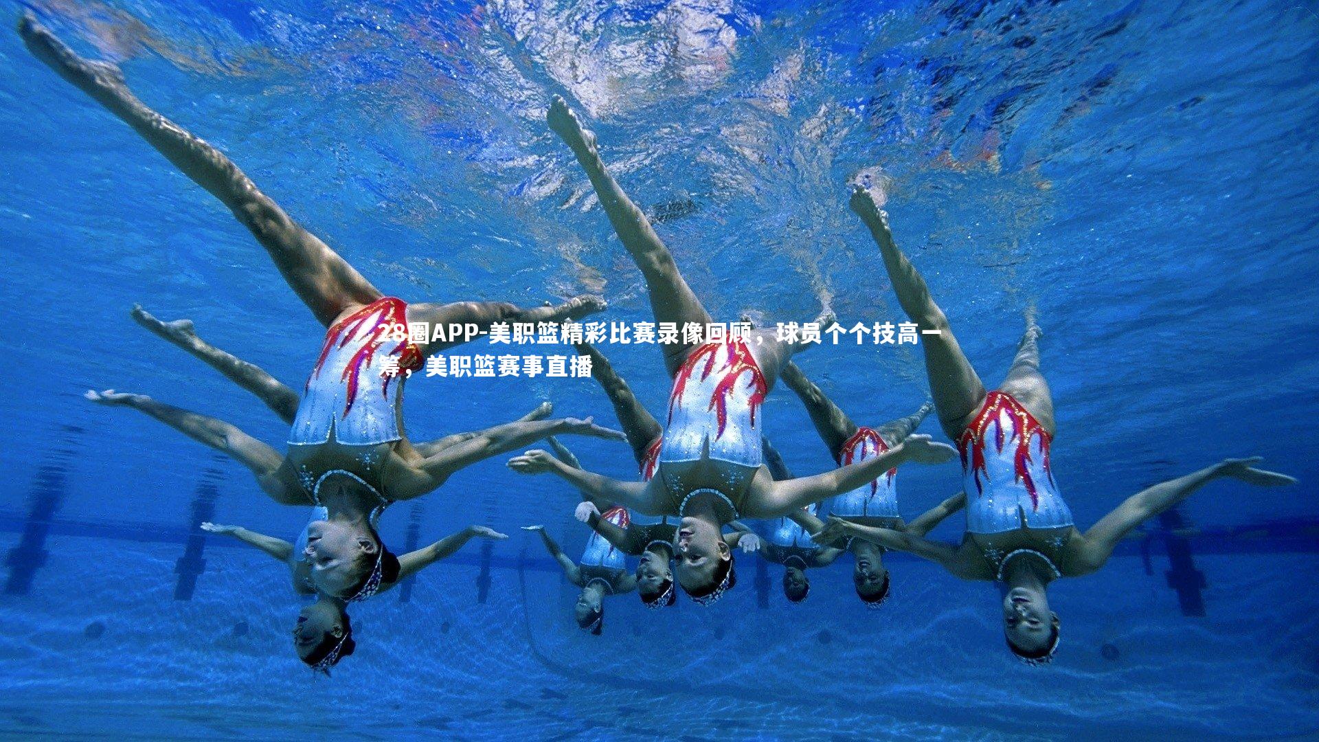 美职篮精彩比赛录像回顾，球员个个技高一筹，美职篮赛事直播