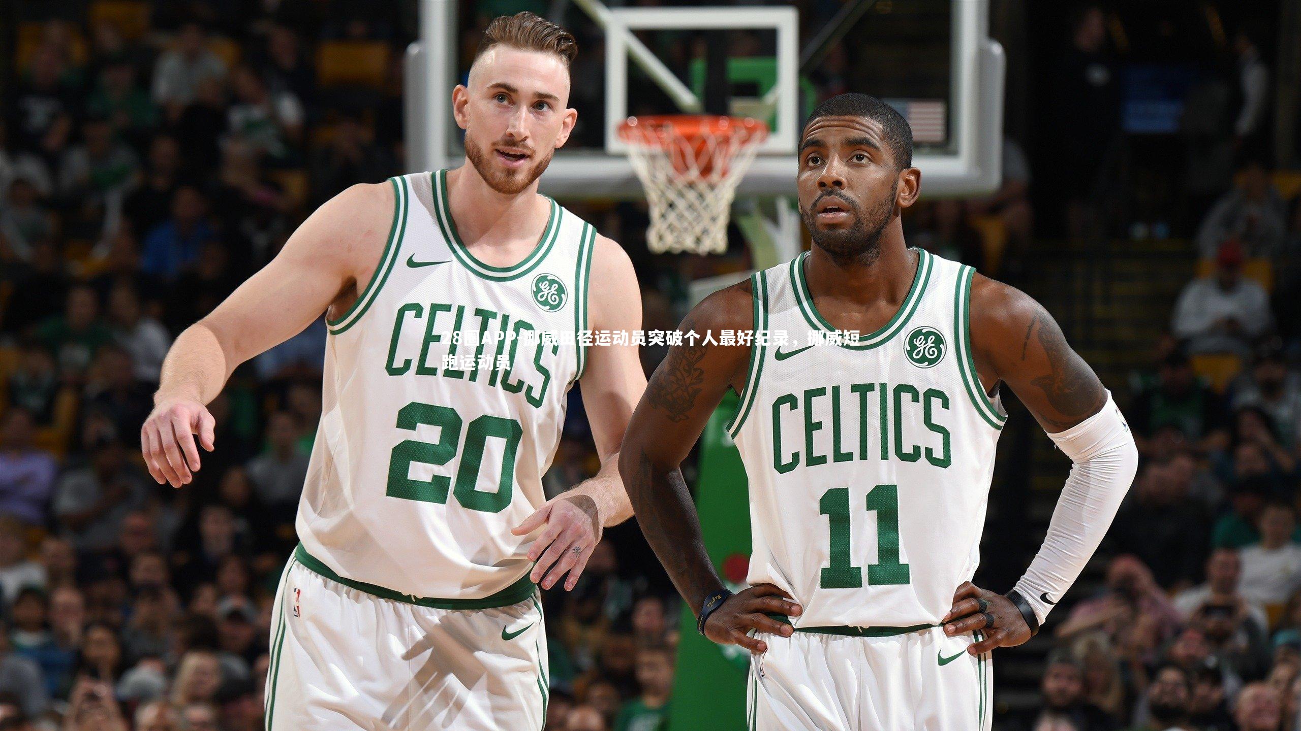 挪威田径运动员突破个人最好纪录，挪威短跑运动员