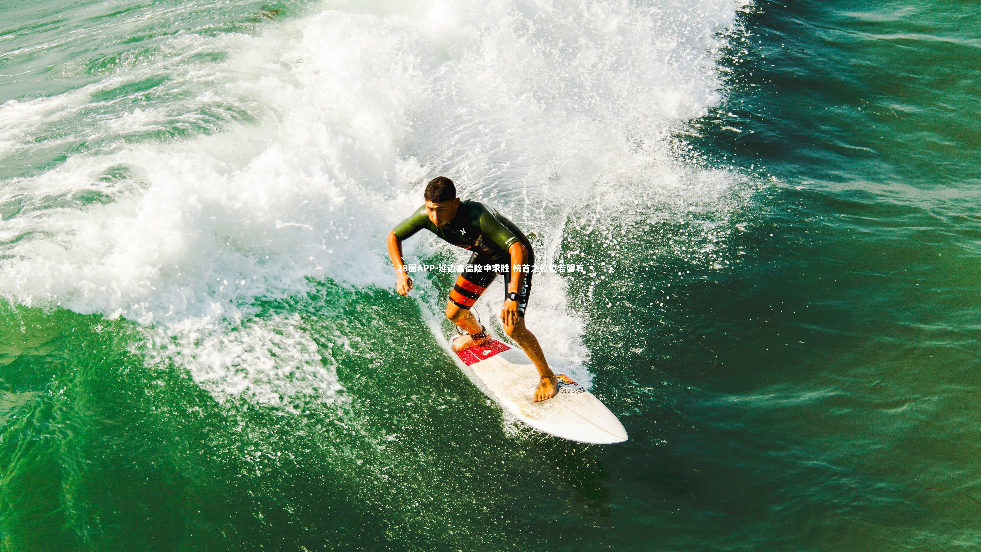 延边富德险中求胜 榜首之位稳若磐石